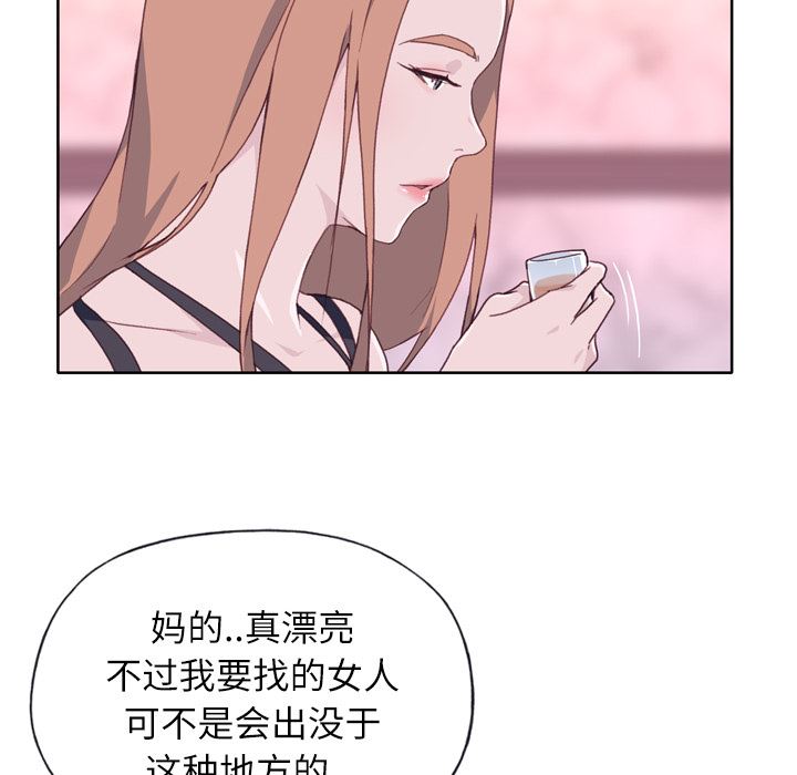 韩国污漫画 優質女人 15 45