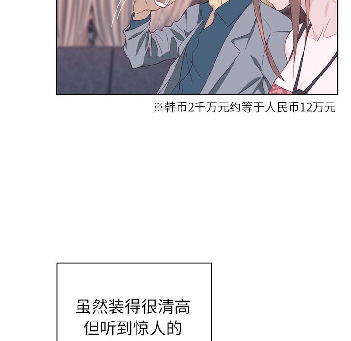 韩国污漫画 優質女人 15 52