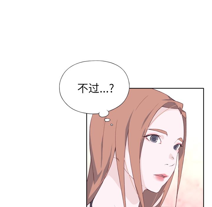 韩国污漫画 優質女人 15 61