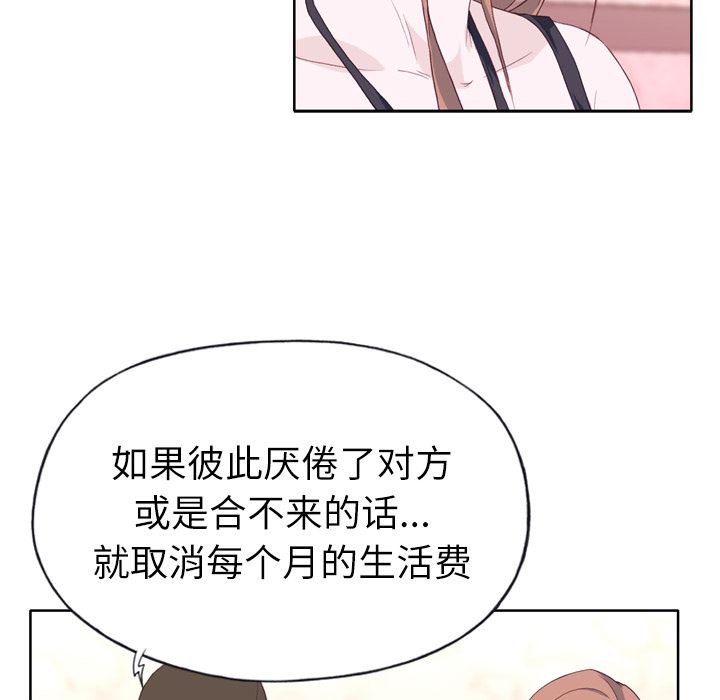 韩国污漫画 優質女人 15 62