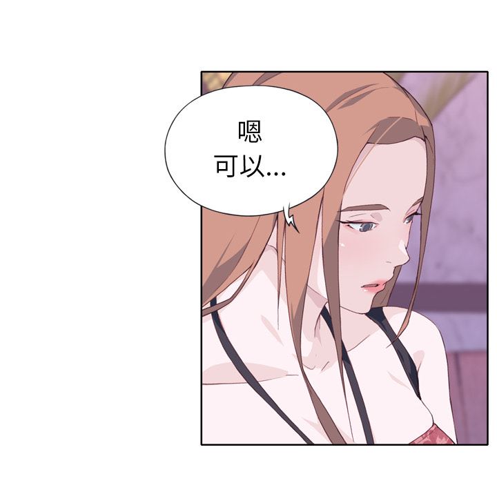 韩国污漫画 優質女人 15 65