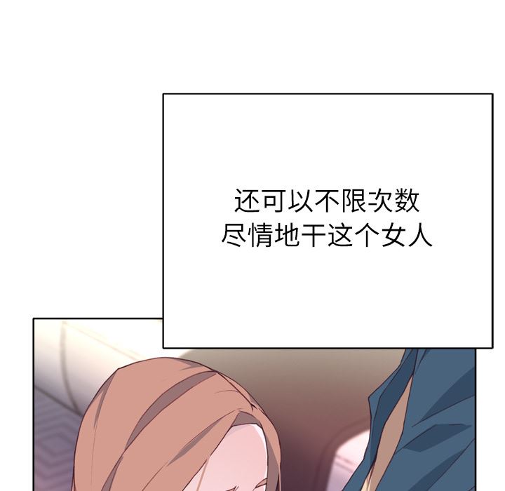 韩国污漫画 優質女人 15 74