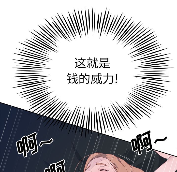 韩国污漫画 優質女人 15 76