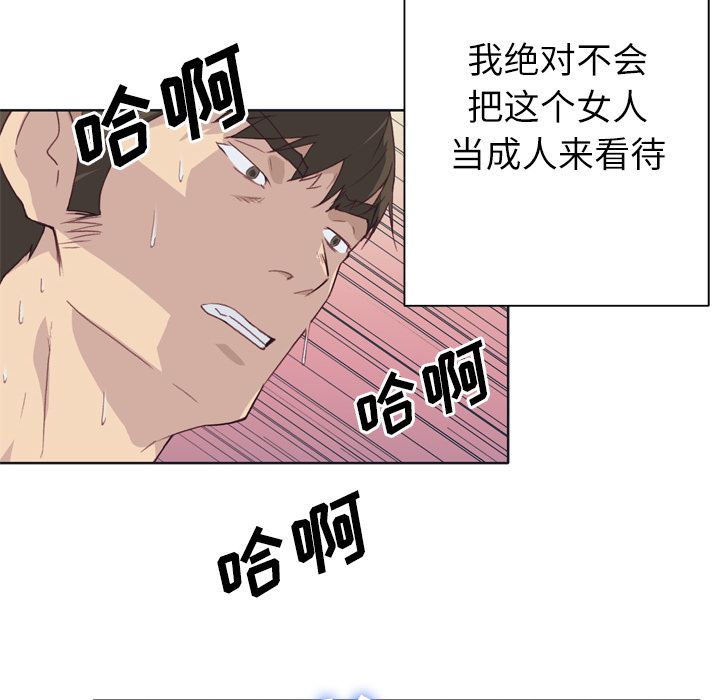 韩国污漫画 優質女人 15 79