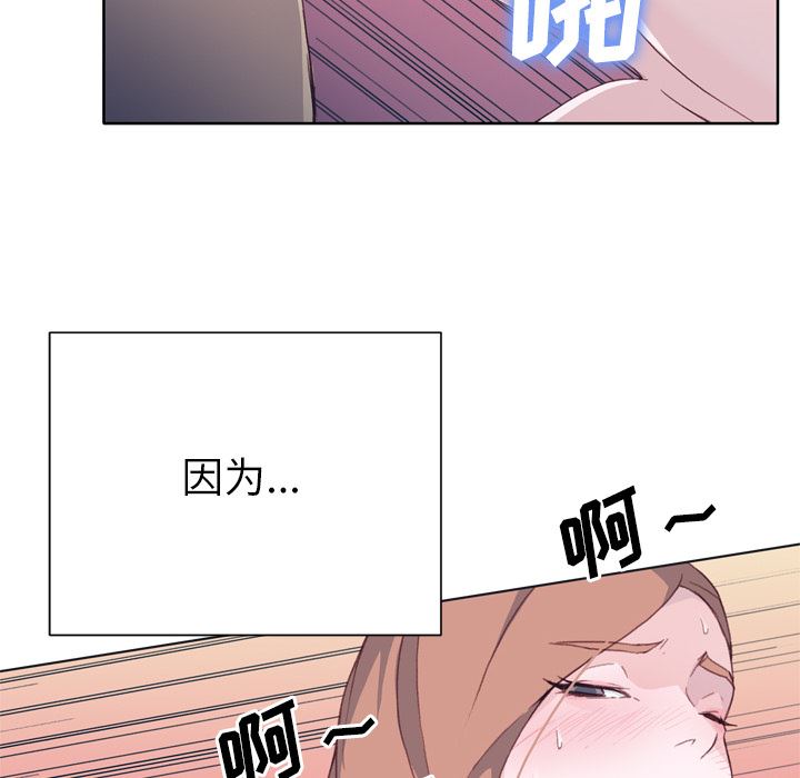 韩国污漫画 優質女人 15 81