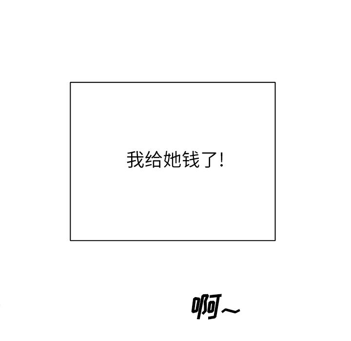 韩国污漫画 優質女人 15 83