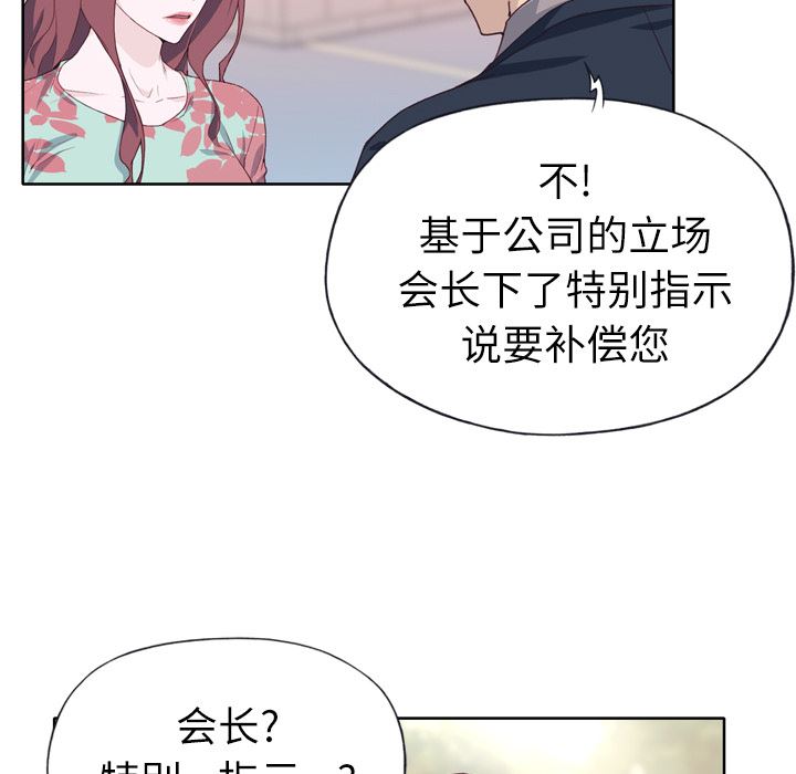 韩国污漫画 優質女人 15 104