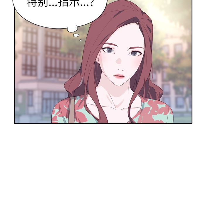 韩国污漫画 優質女人 15 105