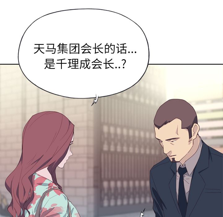 韩国污漫画 優質女人 15 106