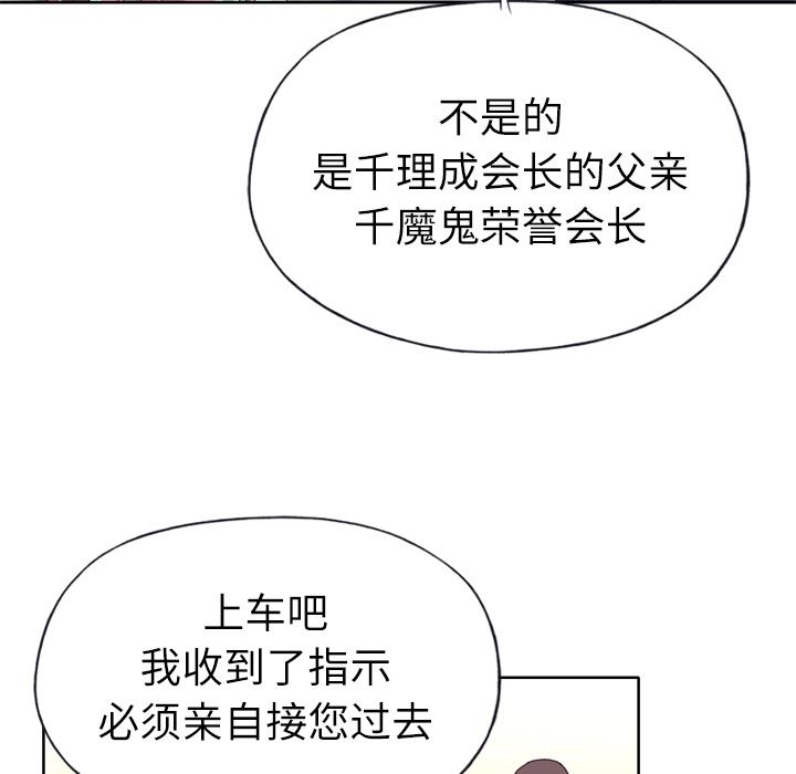 韩国污漫画 優質女人 15 107