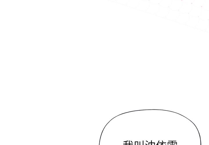 韩国污漫画 優質女人 16 4