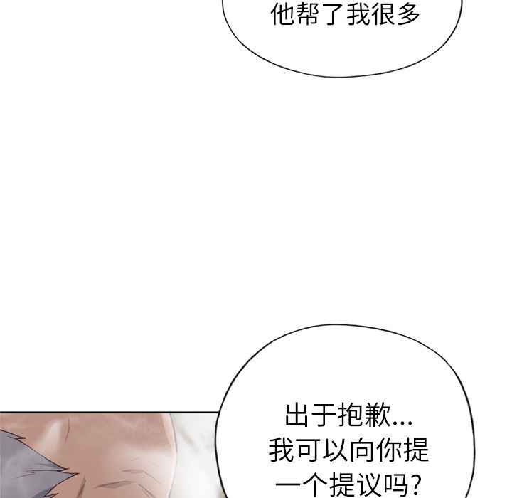 韩国污漫画 優質女人 16 17