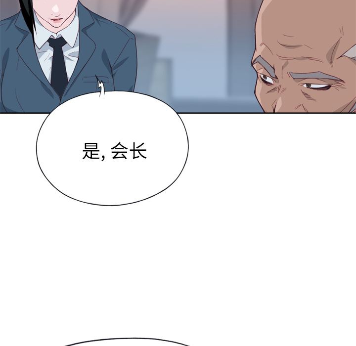 韩国污漫画 優質女人 16 30