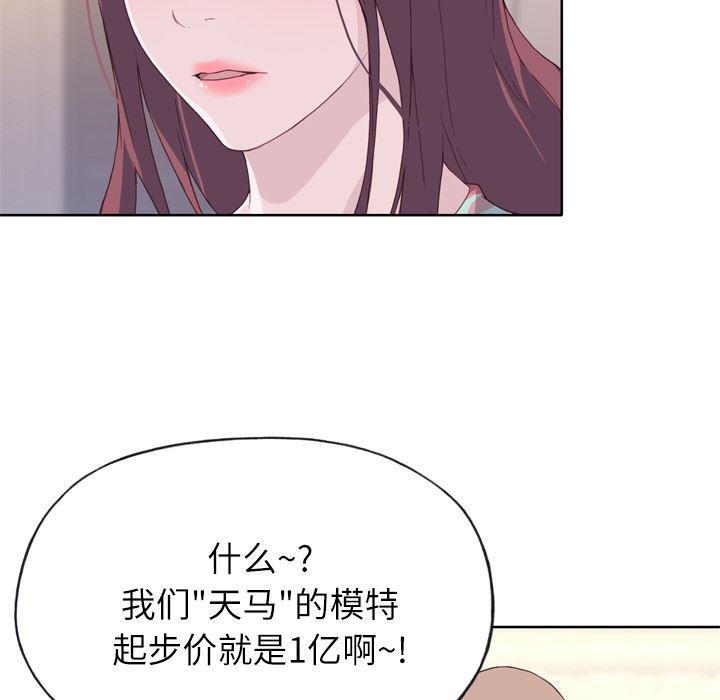 韩国污漫画 優質女人 16 33