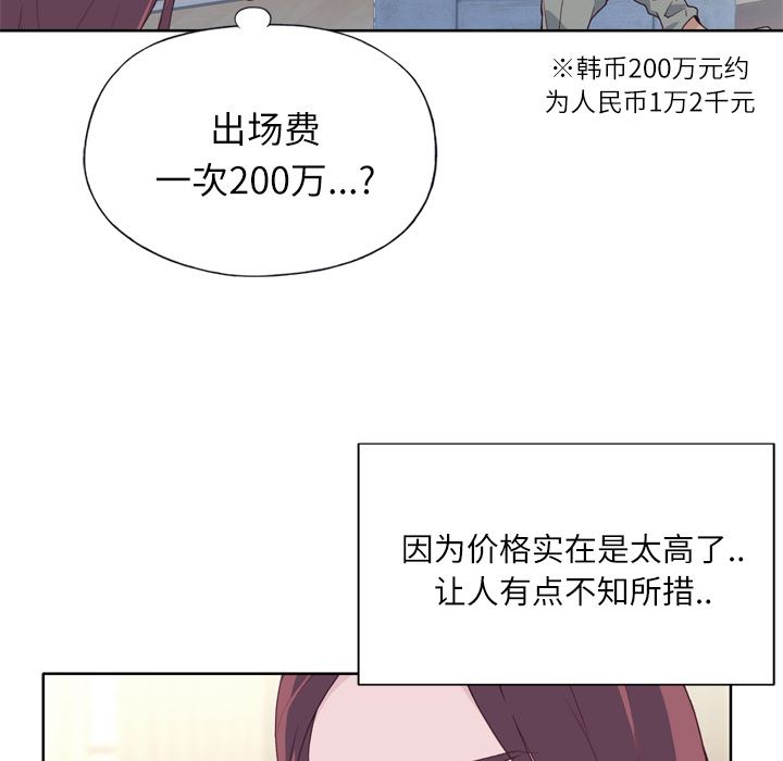 韩国污漫画 優質女人 16 36