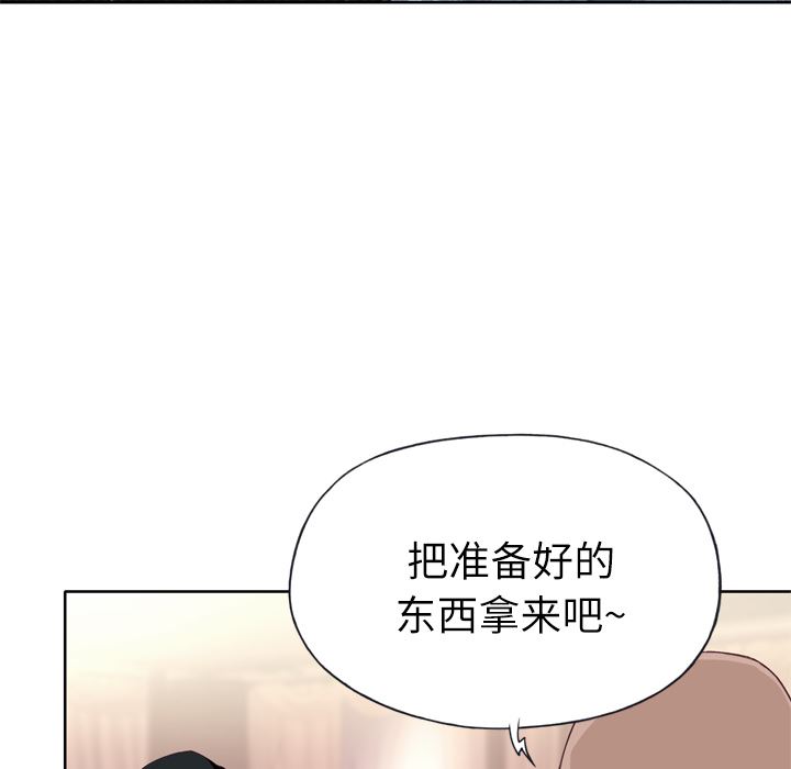 韩国污漫画 優質女人 16 46