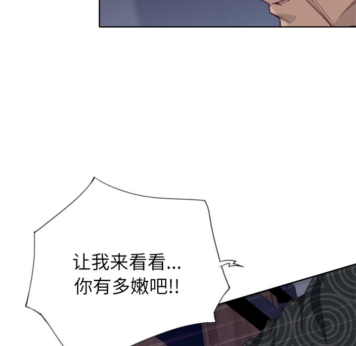 韩国污漫画 優質女人 16 76