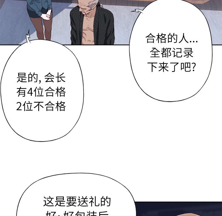 韩国污漫画 優質女人 16 88