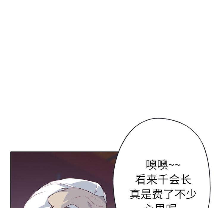 韩国污漫画 優質女人 16 103