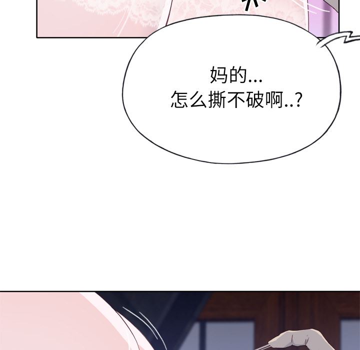 韩国污漫画 優質女人 17 48