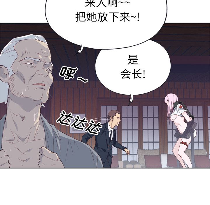 韩国污漫画 優質女人 17 75