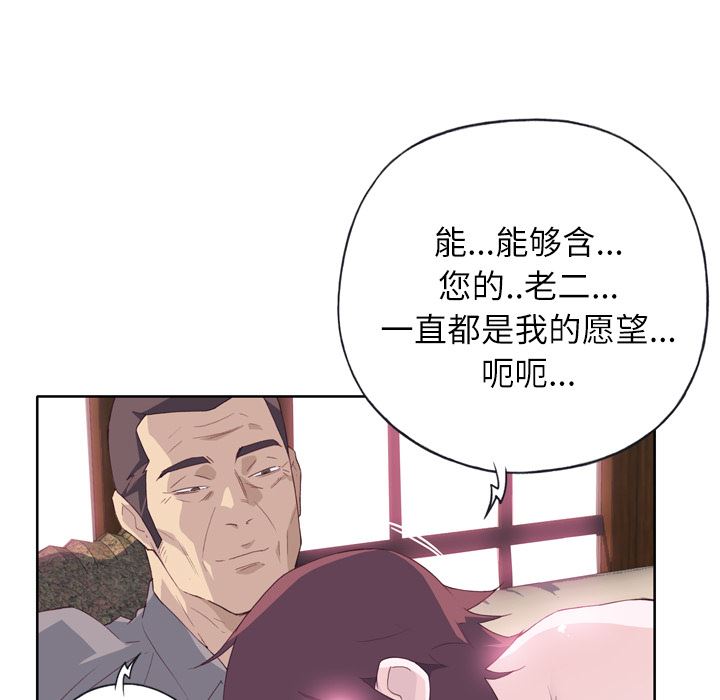 韩国污漫画 優質女人 18 101