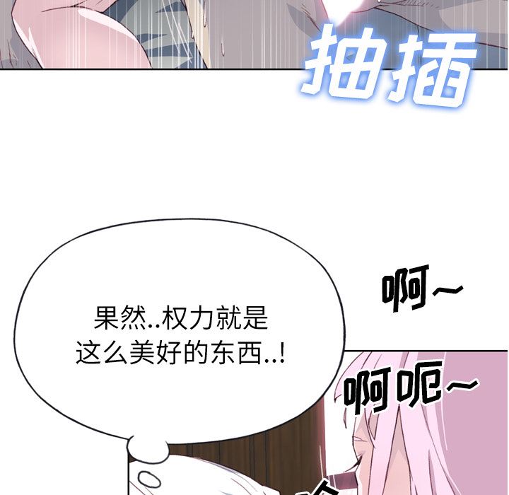 韩国污漫画 優質女人 18 105