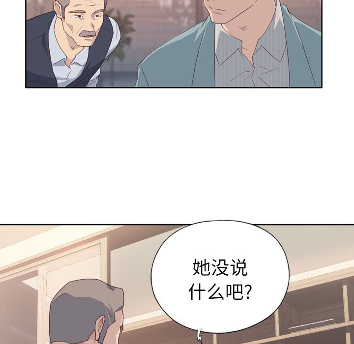 韩国污漫画 優質女人 1 81