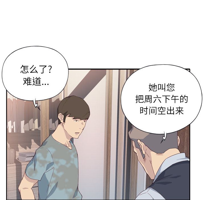 韩国污漫画 優質女人 1 83