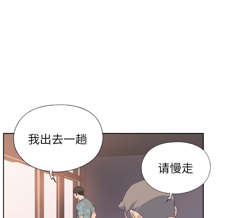 韩国污漫画 優質女人 1 86