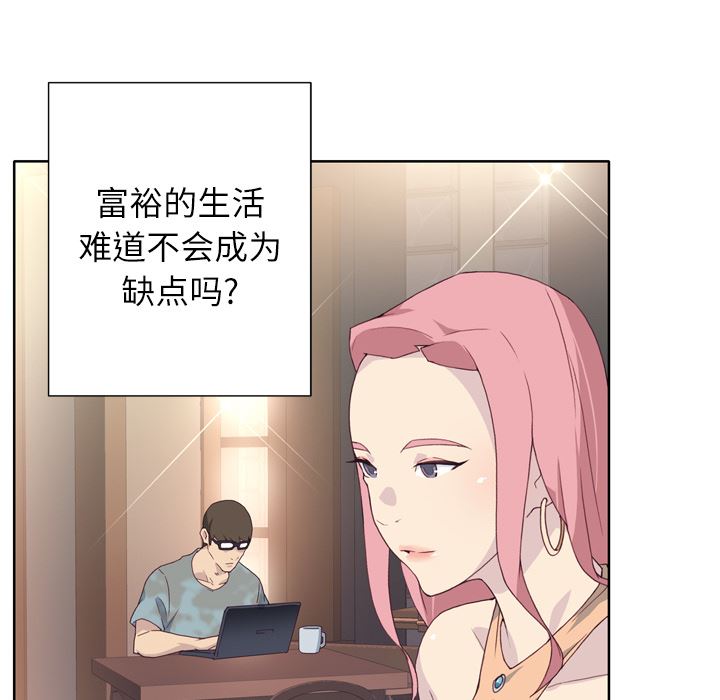 韩国污漫画 優質女人 1 101