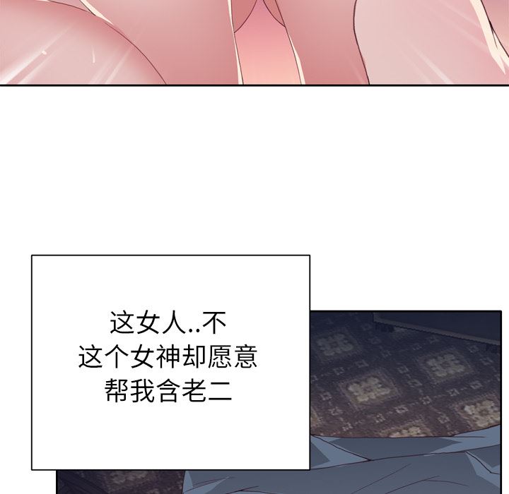 韩国污漫画 優質女人 1 13