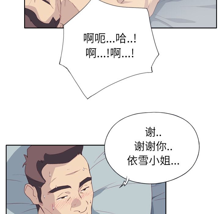 韩国污漫画 優質女人 1 15