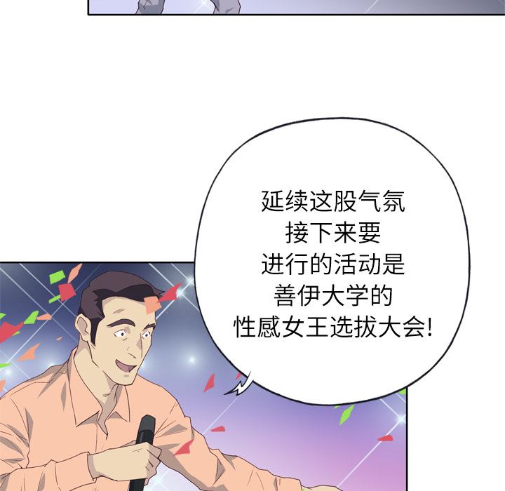 韩国污漫画 優質女人 1 47