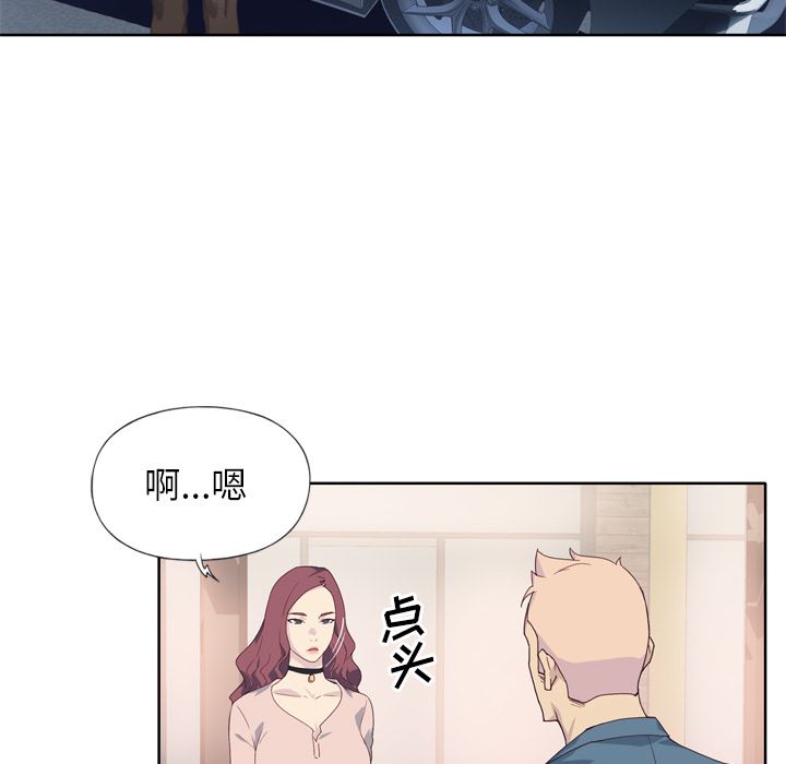 韩国污漫画 優質女人 1 63