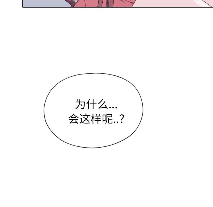 韩国污漫画 優質女人 19 8