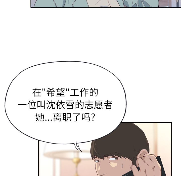 韩国污漫画 優質女人 19 102