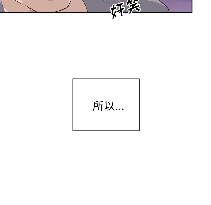 韩国污漫画 優質女人 20 11