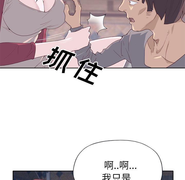 韩国污漫画 優質女人 20 19