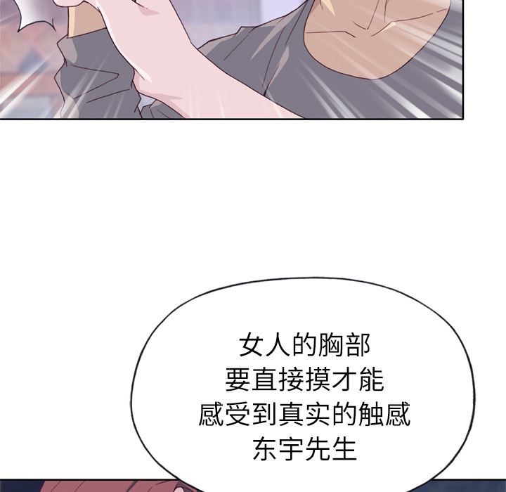 韩国污漫画 優質女人 20 25