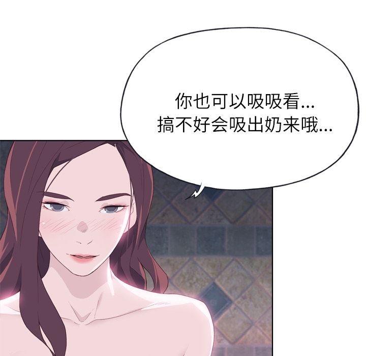 韩国污漫画 優質女人 20 27