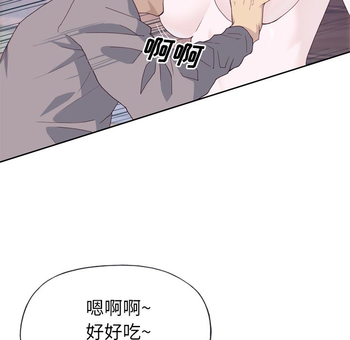 韩国污漫画 優質女人 20 41