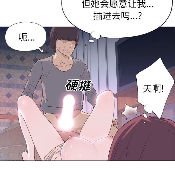 韩国污漫画 優質女人 20 58