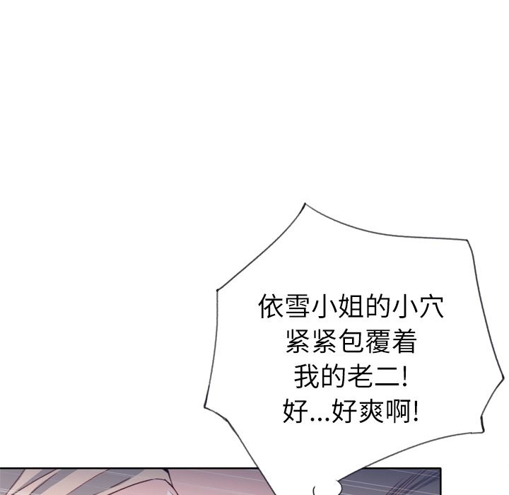 韩国污漫画 優質女人 20 73