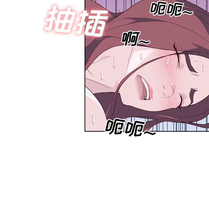 韩国污漫画 優質女人 20 82