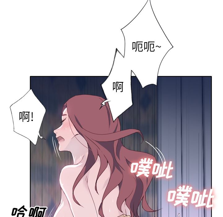 韩国污漫画 優質女人 20 86