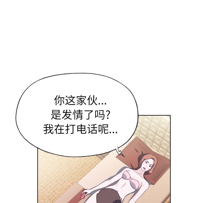 韩国污漫画 優質女人 20 111