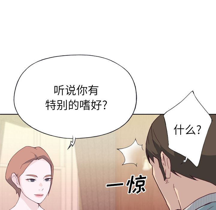 韩国污漫画 優質女人 21 10