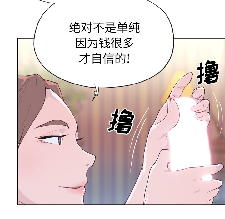 韩国污漫画 優質女人 21 30