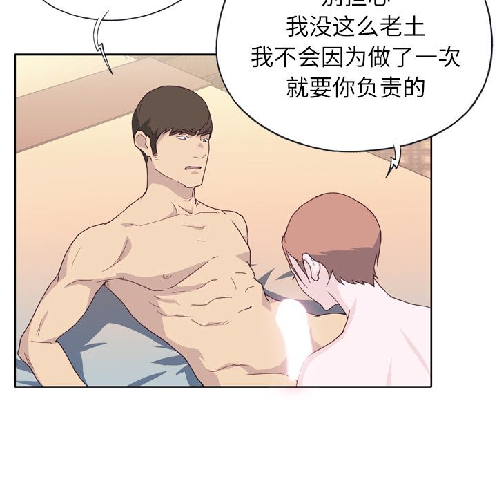 韩国污漫画 優質女人 21 33